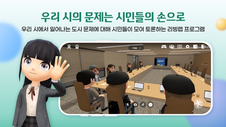 Meta-의정부 screenshot-3