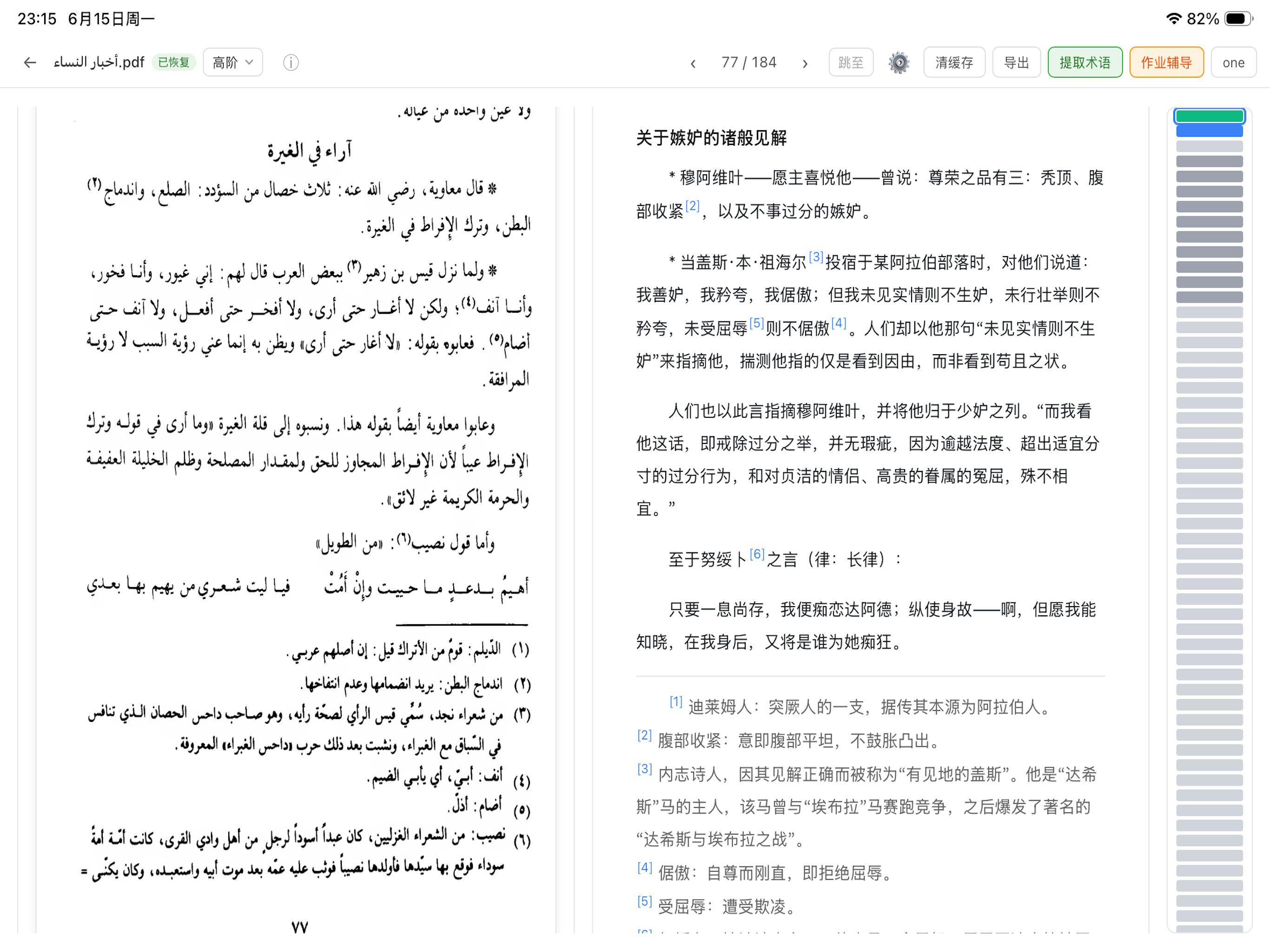译起读 screenshot 13