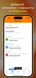 ZippyBus-расписание транспорта screenshot #8 for iPhone