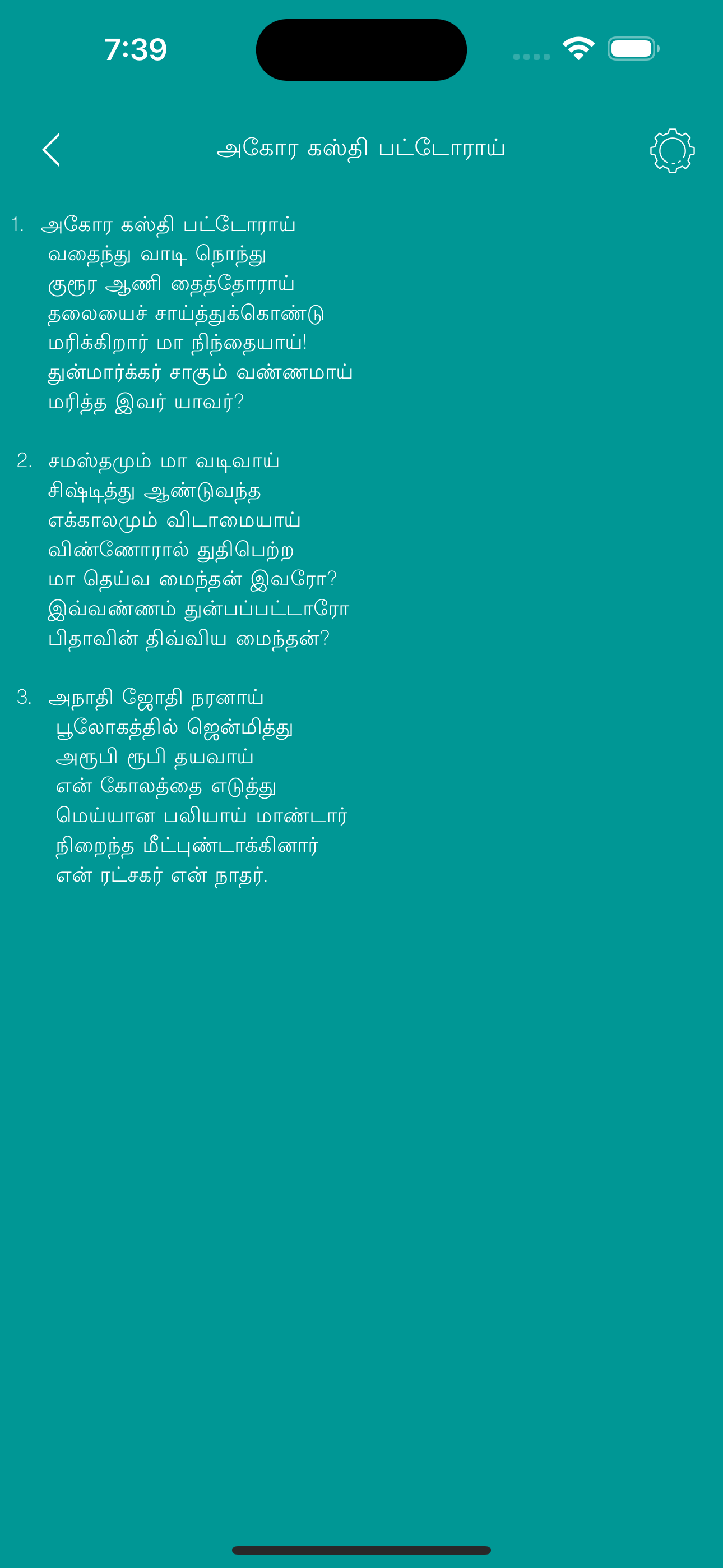 Tamil Bible HD