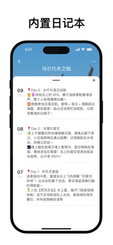 纪念日 - 倒计时 screenshot
