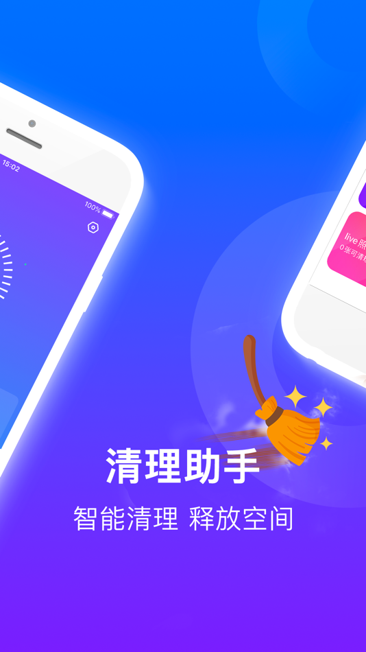#2. Strong Cleaner-手机照片视频清理工具 (iOS) 由: 联旗 吴