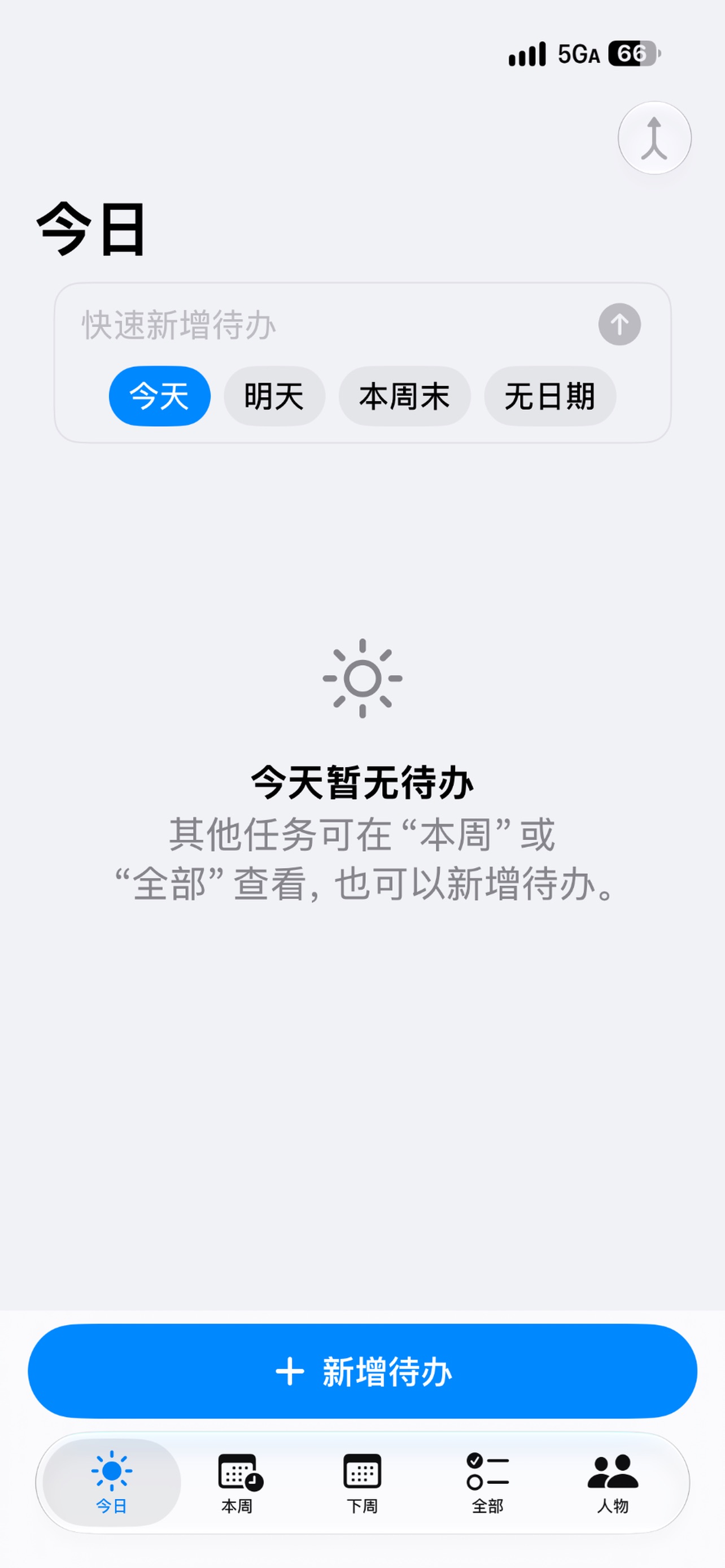 Screenshot 3 of 智慧待办