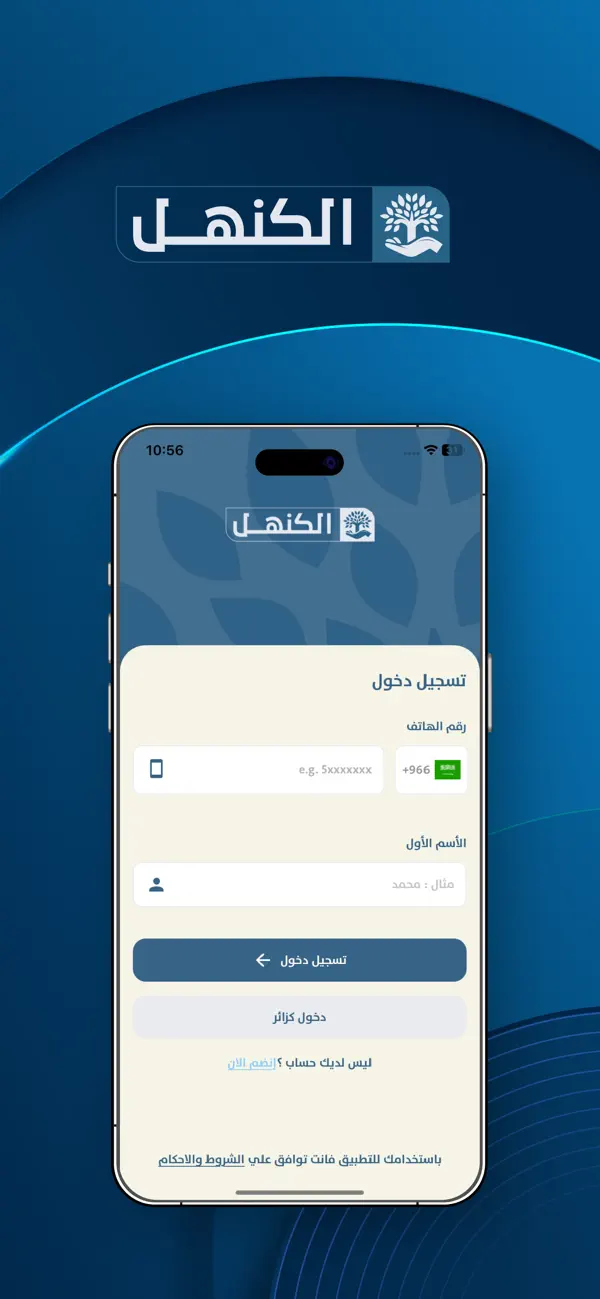 #2. الكنهل (iOS) Ved: ETHER TECHNOLOGY FOR SOFTWARE