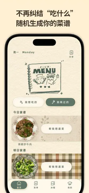 Civa Dish & Day screenshot 1