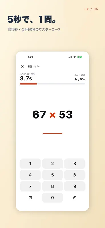 インド式計算道 screenshot 2 of 5