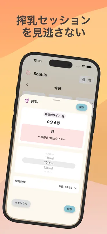 赤ちゃん育児記録 授乳・ミルク・おむつ - Noora screenshot 4 of 9