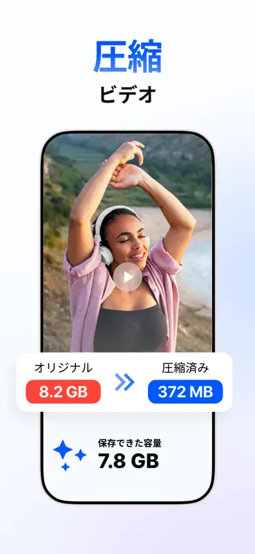 ProClean: スマホクリーナー screenshot 5 of 8