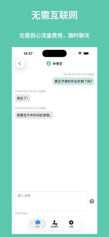 BChat Local screenshot