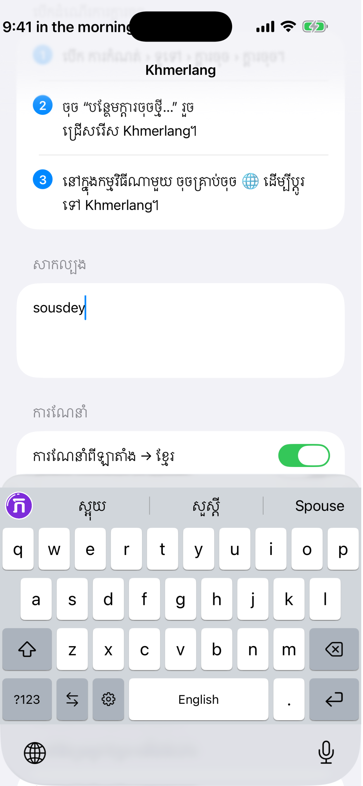 Khmerlang Keyboard screenshot 2