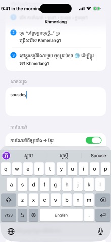 Khmerlang Keyboard Screenshot 2 of 6