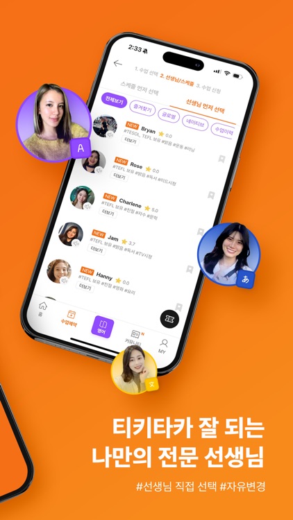 랭디 – 1:1 전화영어·중국어·일본어, 회화 실전