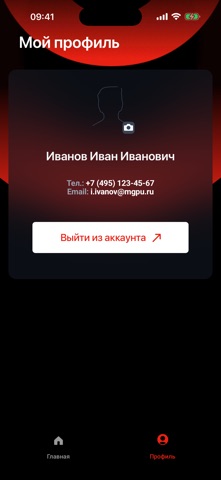 Мой МГПУ iPhone screenshot 3