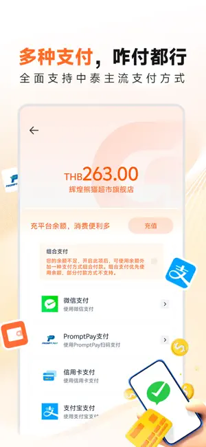 悟空外卖: 泰国华人生活管家 iPhone screenshot 3