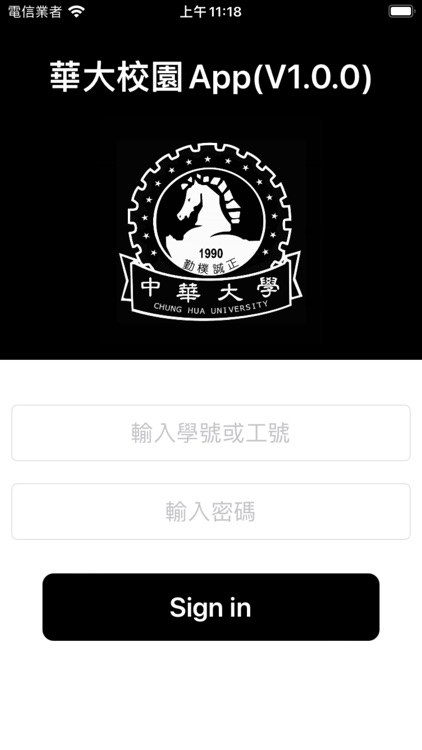 華大校園APP screenshot-3