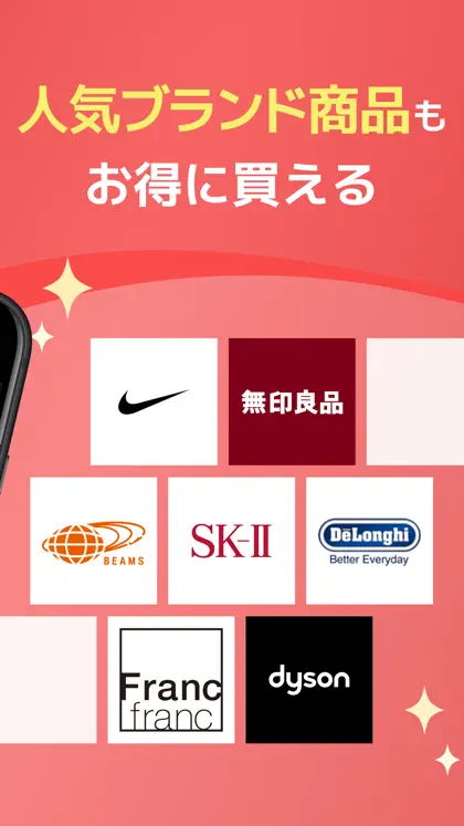 Screenshot 4 von 6 zu 楽天市場 - お買い物で楽天ポイントが貯まる便利な通販アプリ