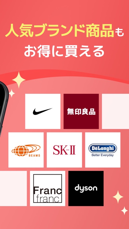 楽天市場 - お買い物で楽天ポイントが貯まる便利な通販アプリ screenshot-3