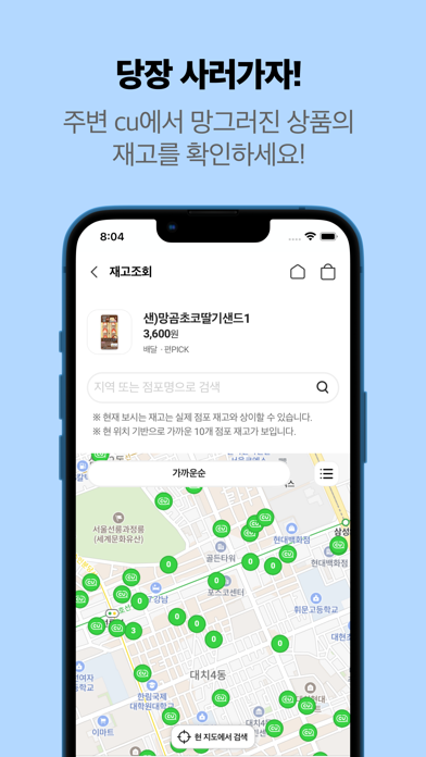 망그러진 띠부씰 도감 : 망그러진 곰 띠부씰 수집 앱 Screenshot