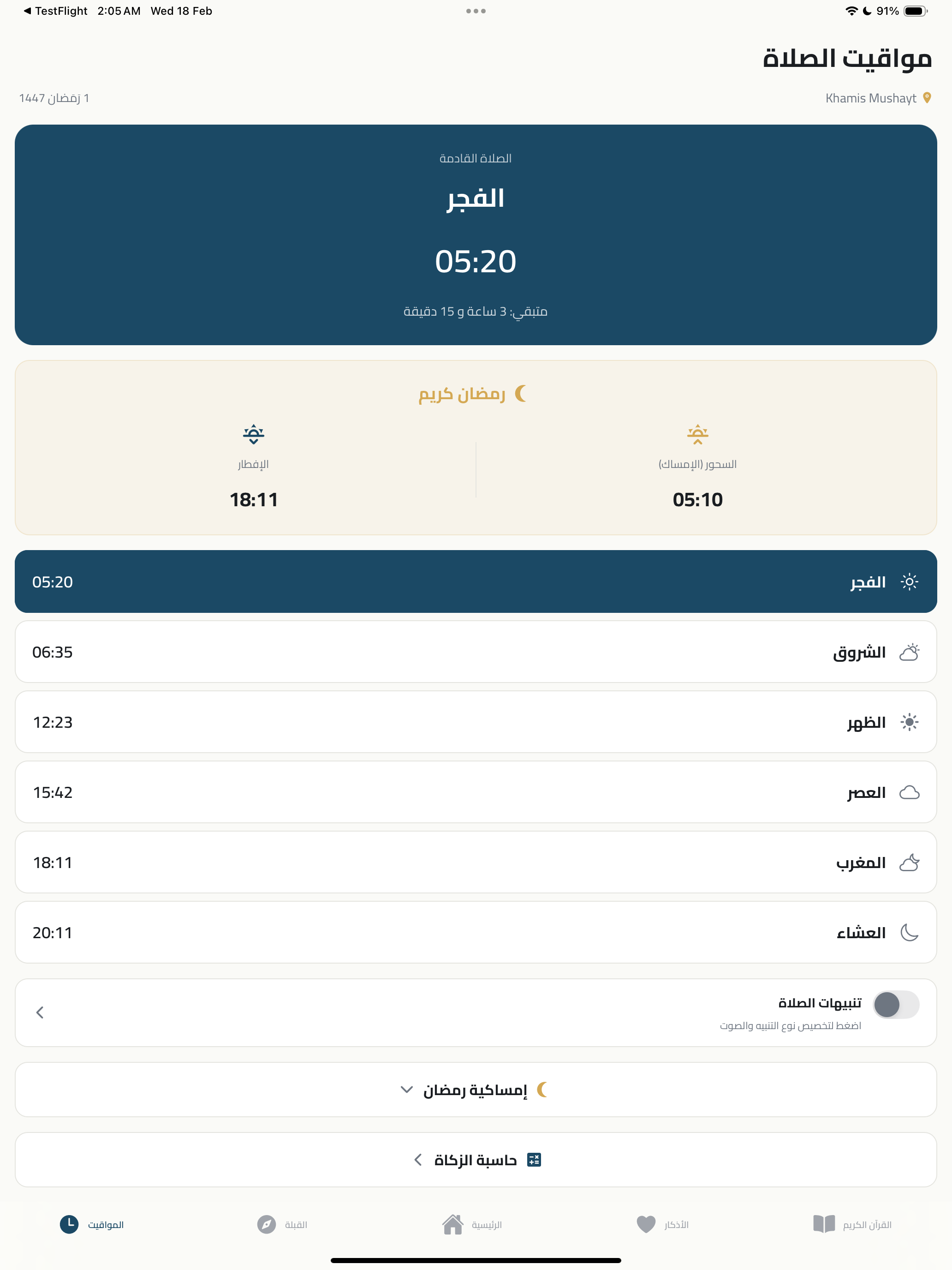 Touba | طوبى