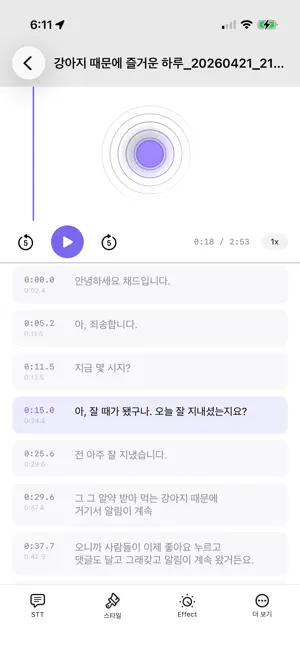 Muno Recorder screenshot 3
