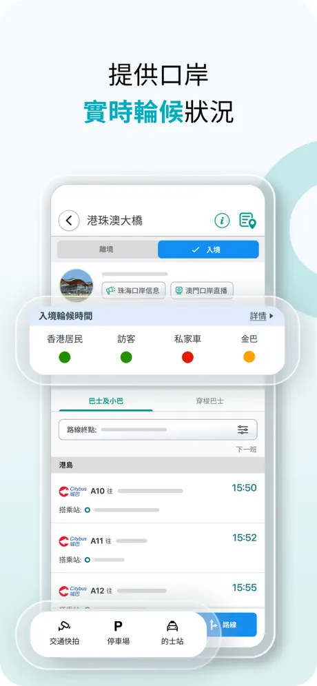 HKeMobility screenshot 5