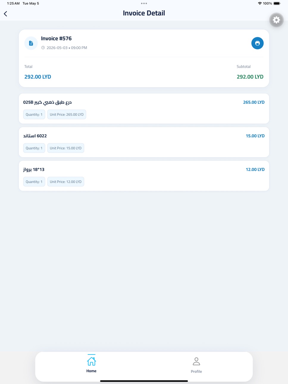 iPad screenshot