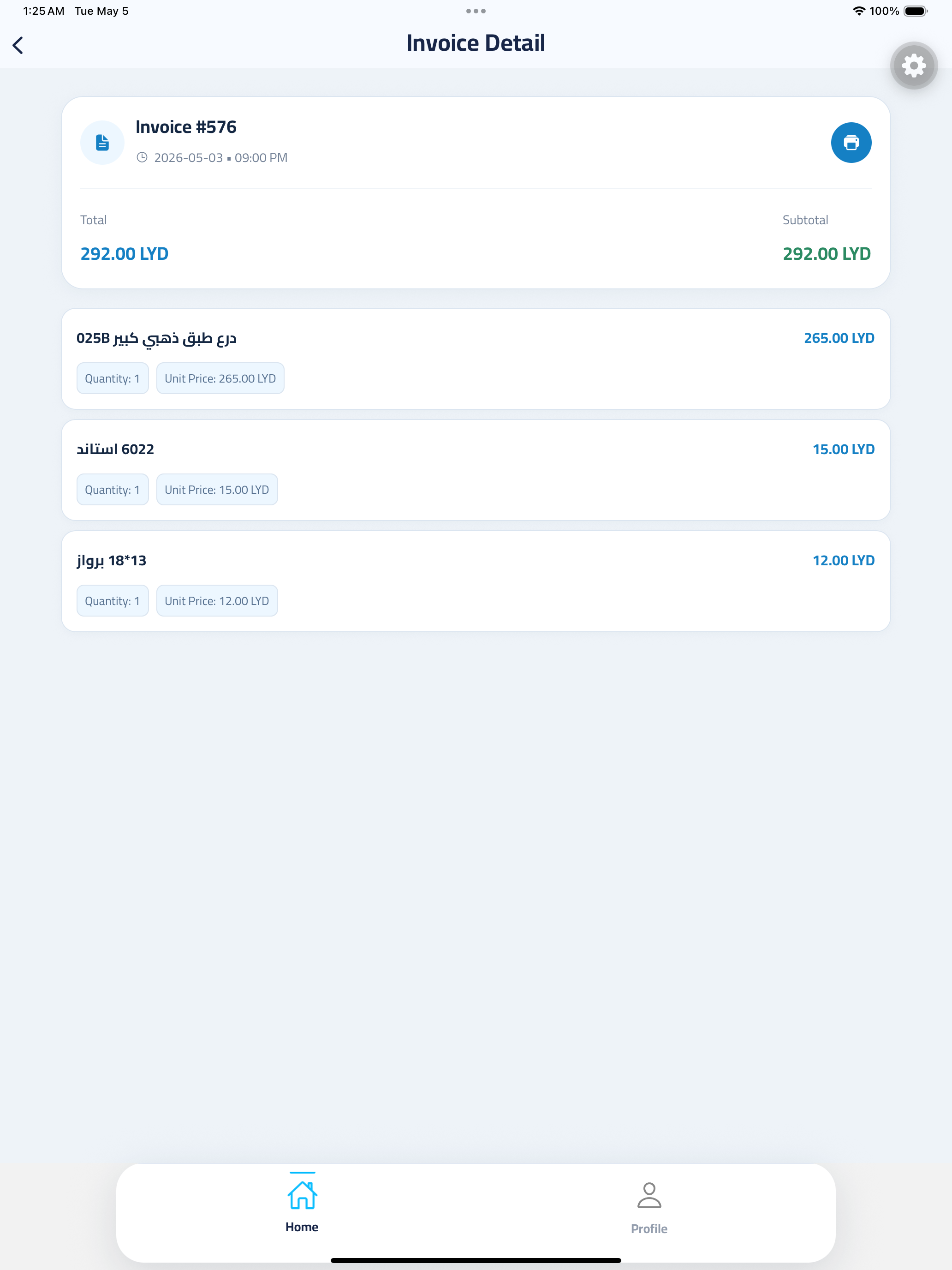 Sila App