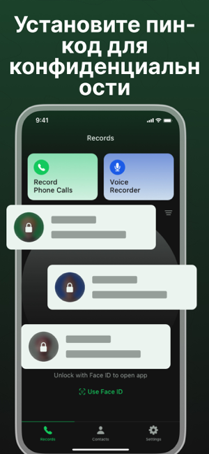‎Call recorder - Rink Screenshot