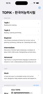 TOPIK - 한국어능력시험 screenshot #1 for iPhone