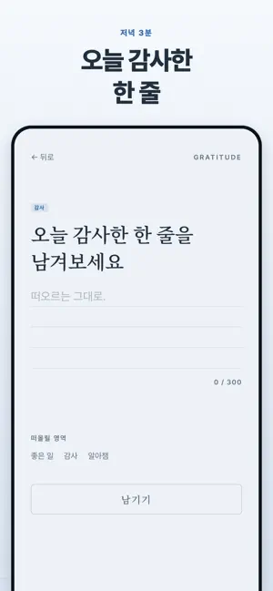 Withimi. - 매니페스팅 끌어당김 감사일기 screenshot 4