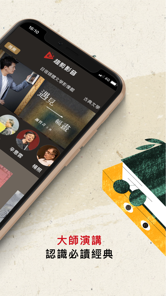 #2. 趨勢影音 (iOS) 来自: Trend org
