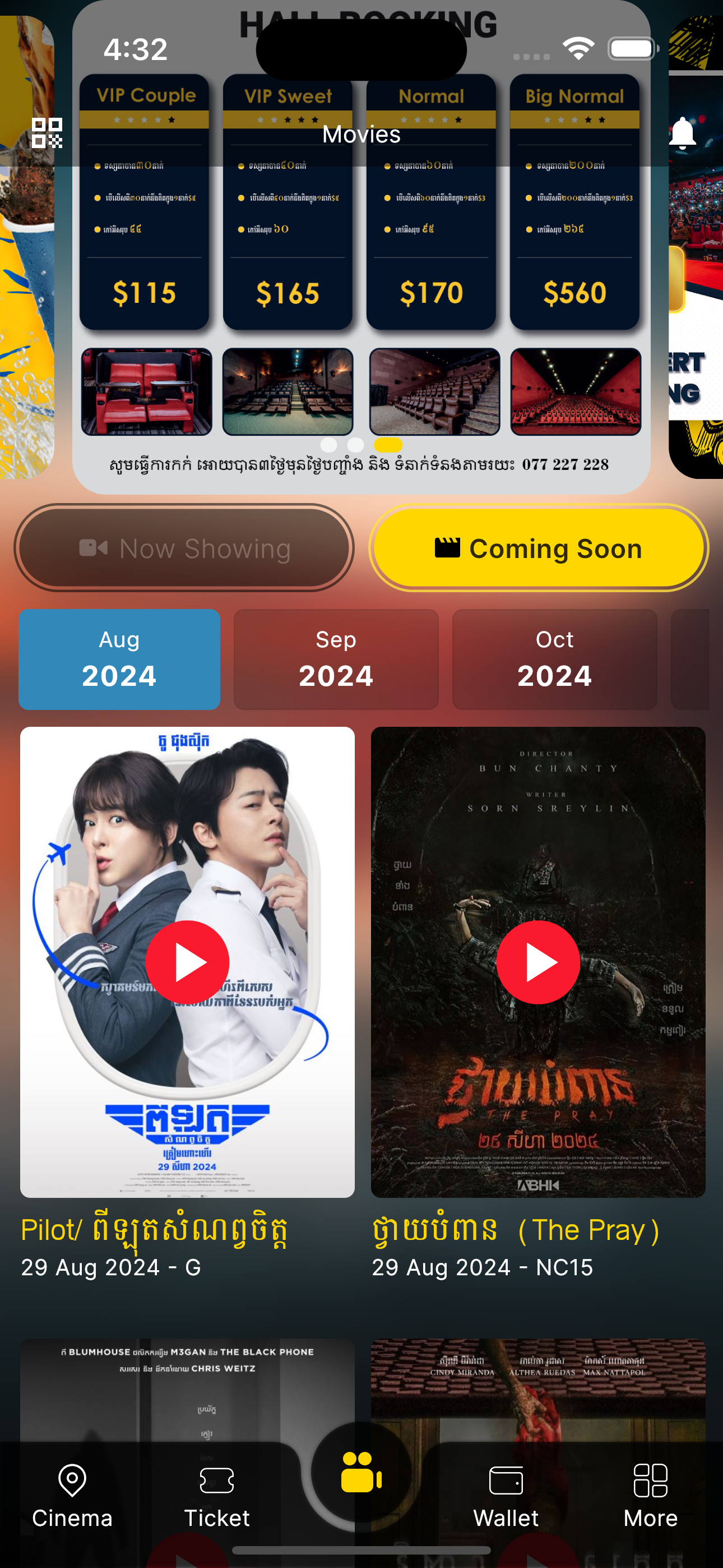 Prime Cineplex