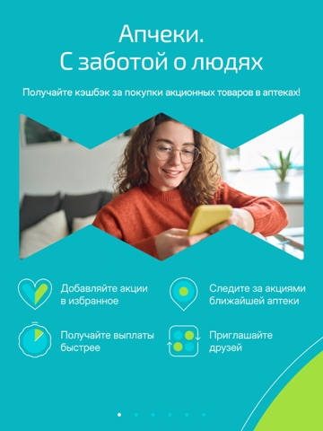 Апчеки iPad screenshot