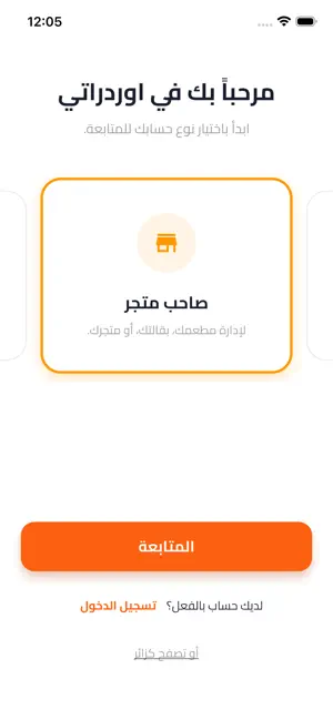 Orderati اوردراتي screenshot 3