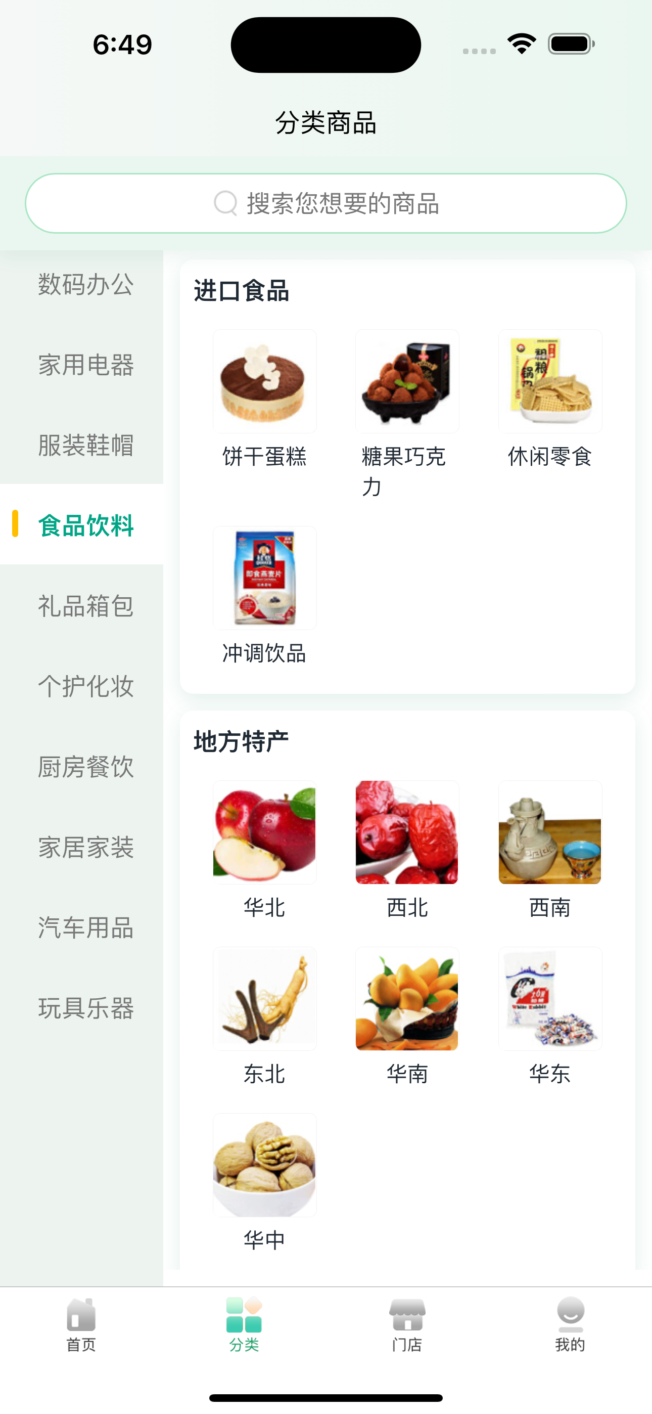 酷彩生活