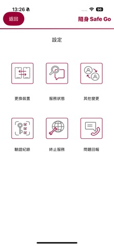 臺銀隨身Safe Go screenshot
