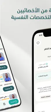 PsyCare Plus screenshot 2