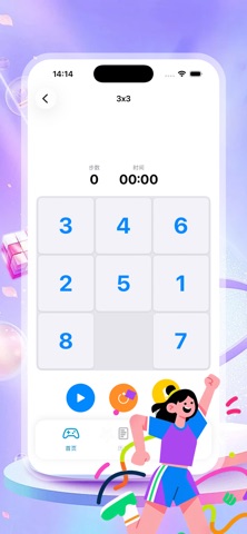 应用截图 3