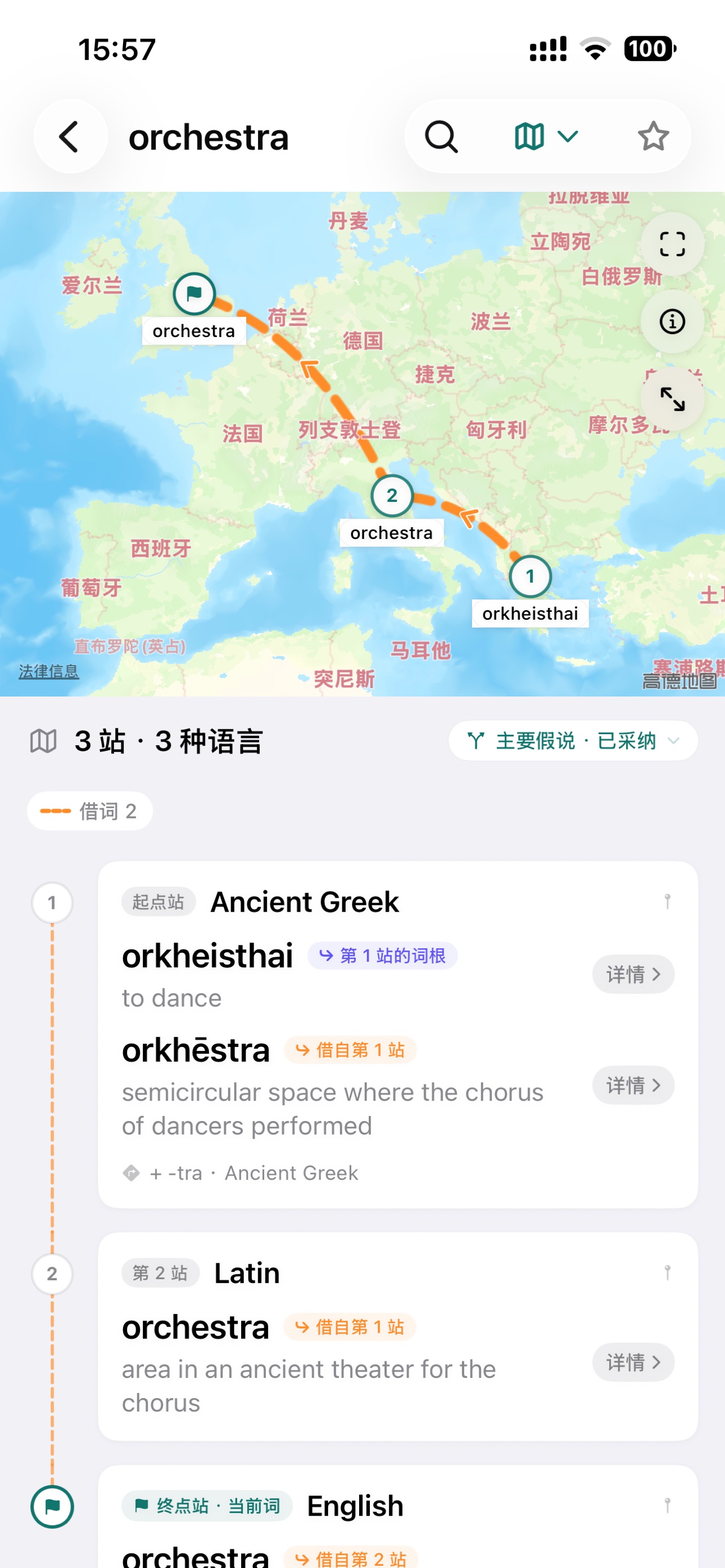 Screenshot 5 of WordHub