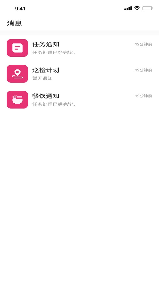 #2. 效率通 (iOS) By: 辽宁玫瑰实业集团有限公司