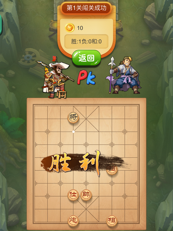 欢乐象棋单机版