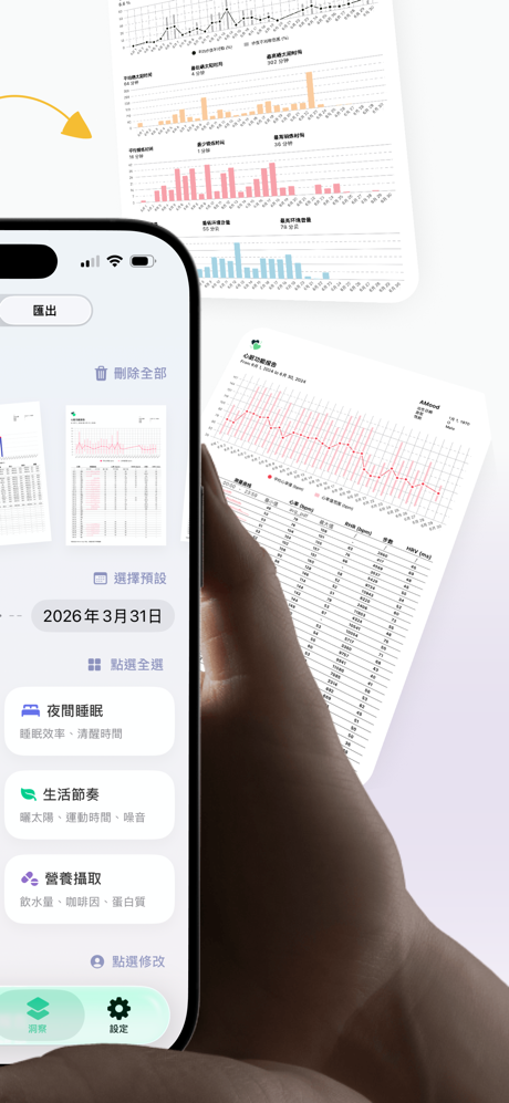 AMood: 情緒即時監測 & 健康管理 screenshot 6