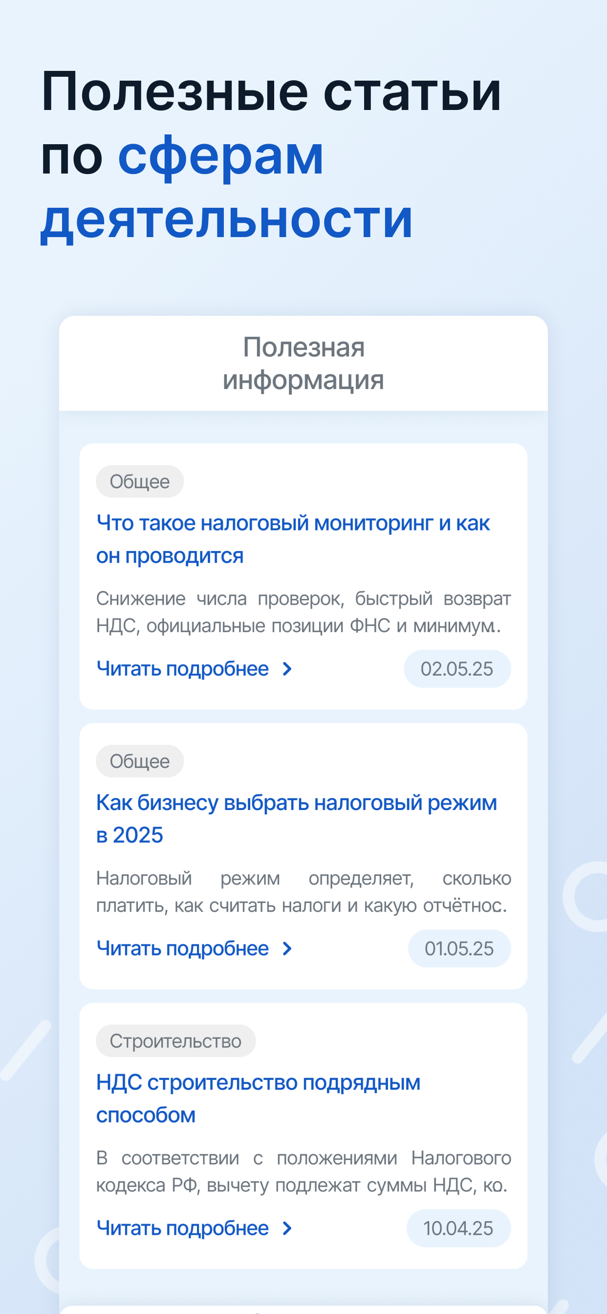 БухПрофИнформ screenshot 4