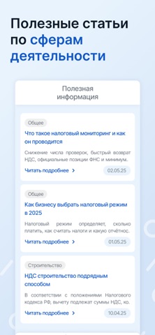 БухПрофИнформ screenshot