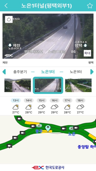 고속도로 교통정보 Screenshot