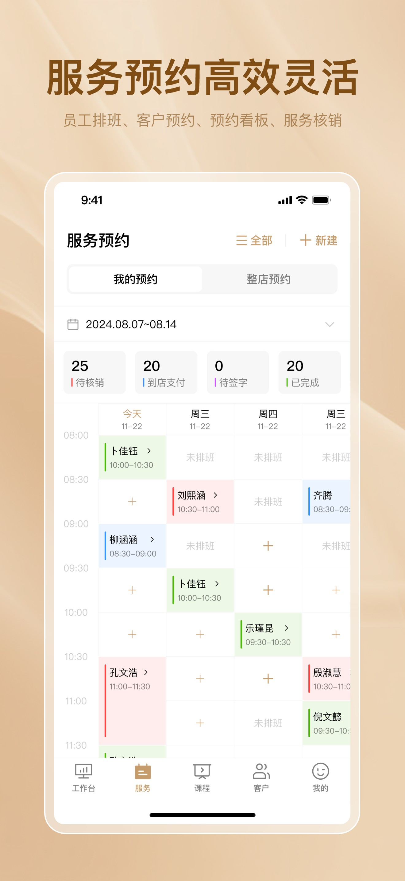 彩虹之门 screenshot 4