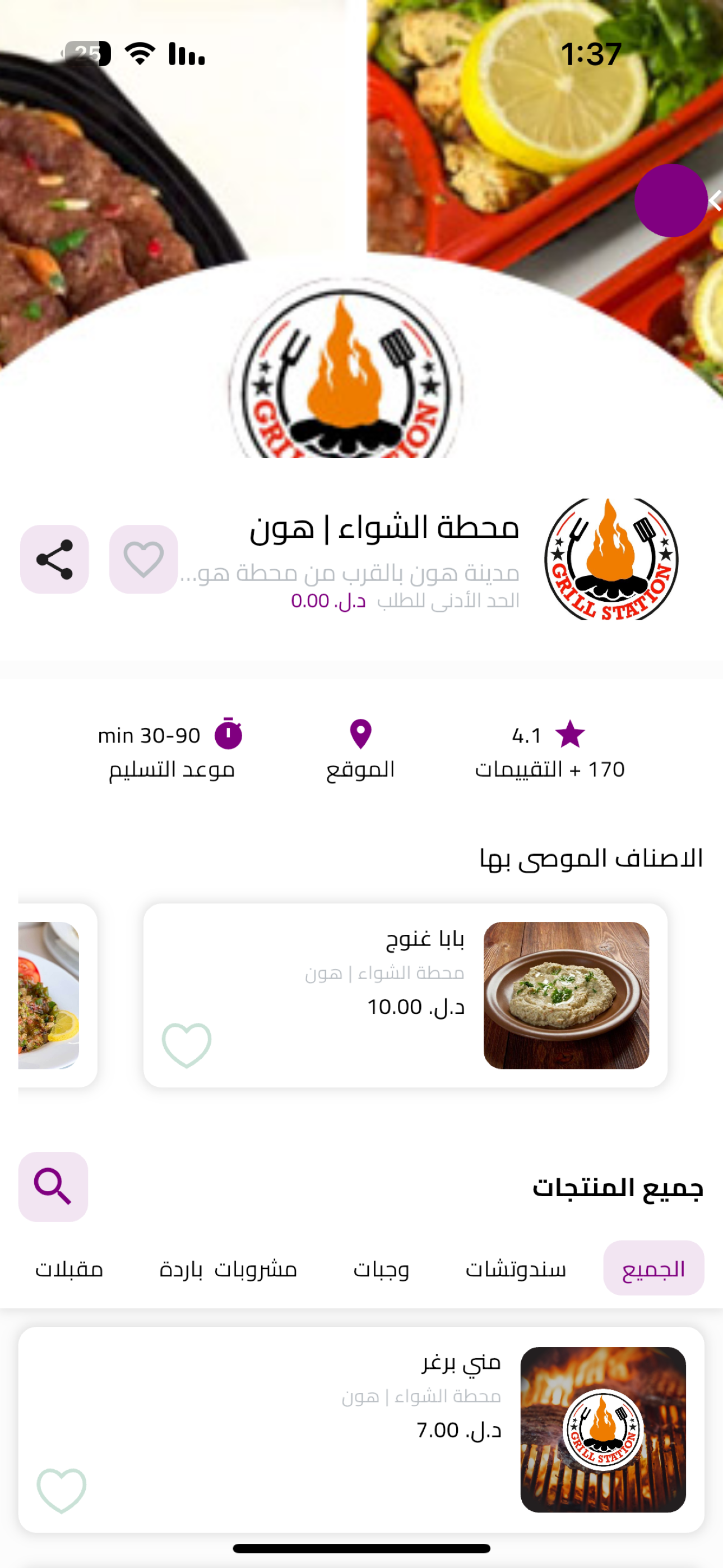 Waty | واتي