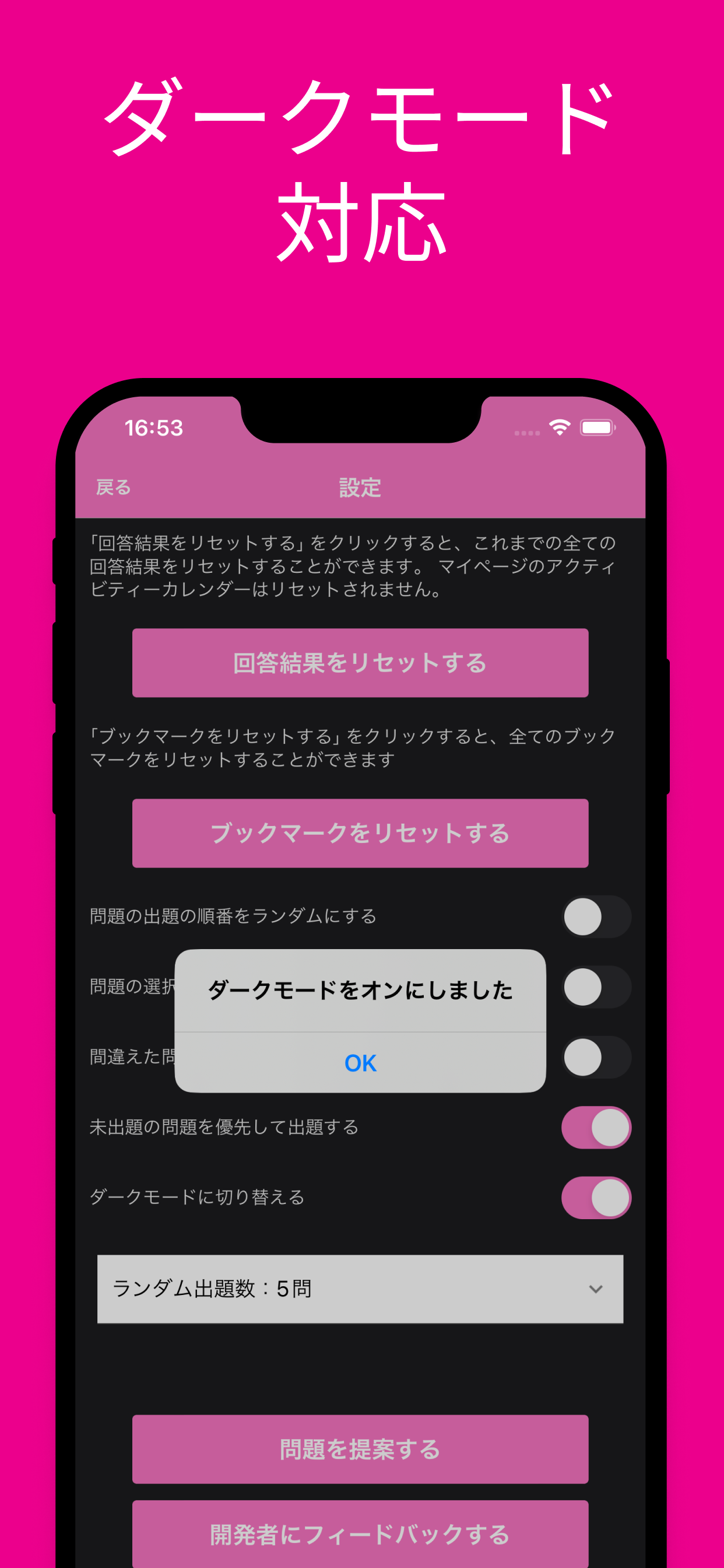 ねこ検定 初級 対策アプリ