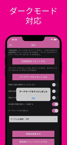 ねこ検定 初級 対策アプリ screenshot