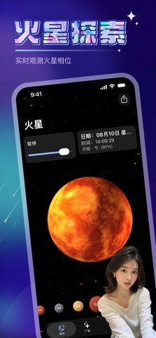 MoonFun iPhone screenshot 3